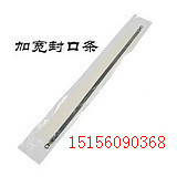 Factory direct sealing machine 200 300 type special heating strip with high temperature cloth specifications its full