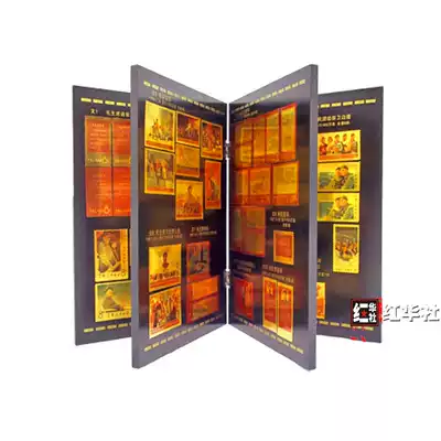 Red Collection Mao Zedong Chairman Mao Cultural Revolution Stamps A large set of 81 gold foil color gold stamps Philatelic commemorative album