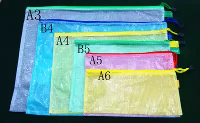A3 A4 A5 A6 B4 B5 mesh bag paper bag zipper bag piao ju dai wholesale