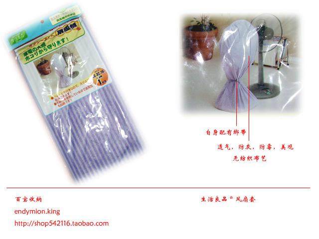 Crown*Value Special*Life*Fan Fan Accept Bag Electric Fan Dust Resistance Case