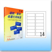 Zhulian Tags ZL-2814C computer print labels adhesive labels 99 * 38mm (100 sheets)