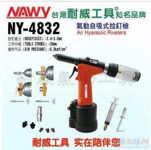 Taiwan Resistant NY-4832 Pneumatic Self-Suction Pull Nail Gun Pneumatically Pulled Nail Gun Pneumatic Oil Pressure Pull Nail Gun