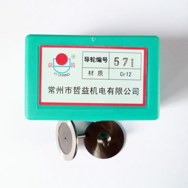 Linear cutting accessories wire cutting guide wheels Yichang (Philosophy) 571 guide wheels cr12 material RMB30  pairs