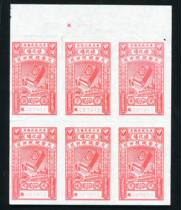 Six sets of match tax stamps from the North China State Administration of Taxation of the Republic of China (six different pieces three yuan and one cent)