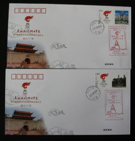 Sichuan Guanghan Olympic Torch Relay Exhibition Commemorative Cover 2-(2x1)