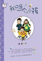 I am just a little kid (Teng Qian is)