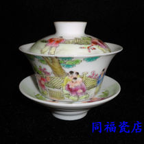 Jingdezhen Cultural Revolution Factory Ceramics Pastel Hand-painted Baby Play Pictures Sancai Gaiwan Gai Cup Tea Cup Shen De Tang