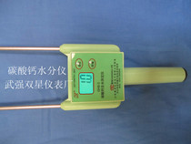 Calcium carbonate moisture meter Moisture content meter Moisture meter Moisture content determination