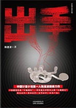 Hand in hand (Chen Jianbo is)