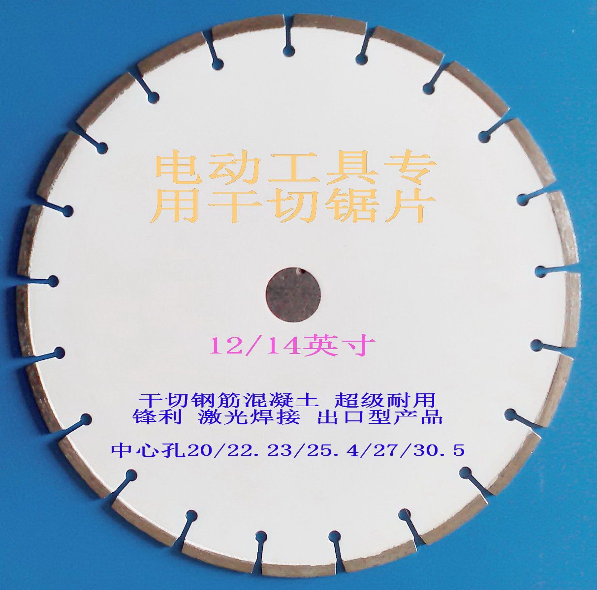 12 14 18 inch dry cutting blades Diamond saw blades Fire blades High grade saw blades Import tools