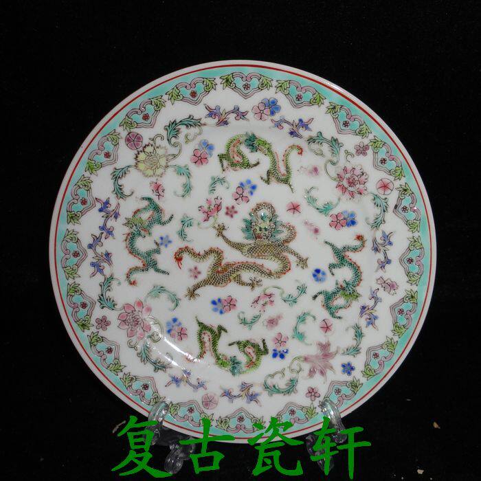 Jingdezhen Wengyuan Ceramics Factory Porcelain Pastel Handdress Pictured Five - Dragon Wear 7 inch Plate