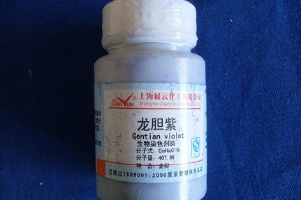 质量好 化学试剂 指示剂 龙胆紫 结晶紫 25克