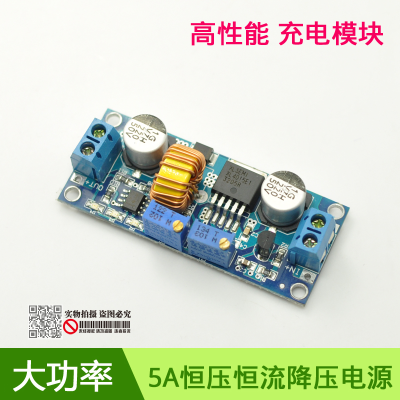 Large current adjustable DC voltage reduction module 12V 24V led constant flow drive battery charge voltage stabilization module