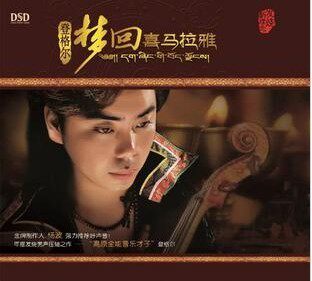 【商城正版】登格尔-《梦回喜马拉雅》DSD 1CD