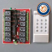 Remote control switch remote control module remote control device DC 12V-12 wireless remote control switch (set)