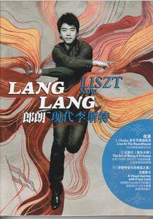 郎朗:现代李斯特[1DVD]iTunes音乐节演出实况+纪录片+花絮影片  
