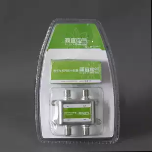 Jane cable TV distributor TV distributor three-point distribution TV converter High shielding