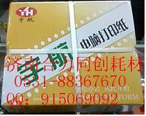 Aerospace 241-3 computer printing paper out of the warehouse single into the warehouse single two three equal parts white color