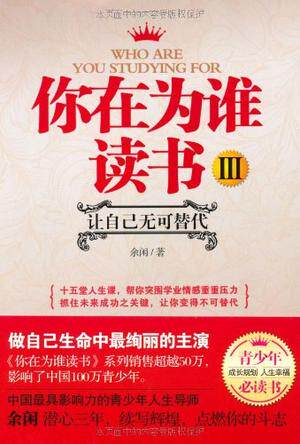 Who are you reading for III (Yu idle for the rest of the time)