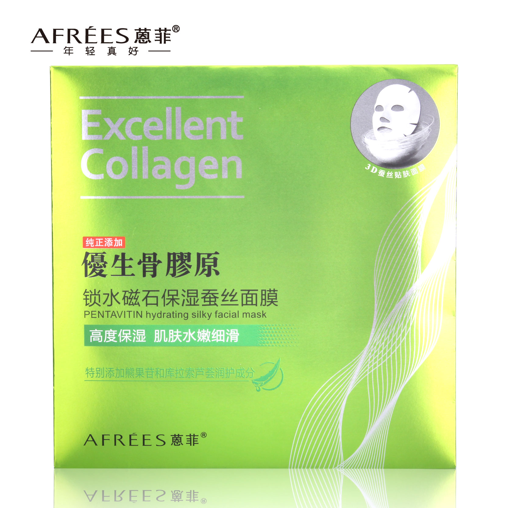 AFREES/蒽菲 优生骨胶原锁水磁石保湿蚕丝面膜单片25ml/水润透亮