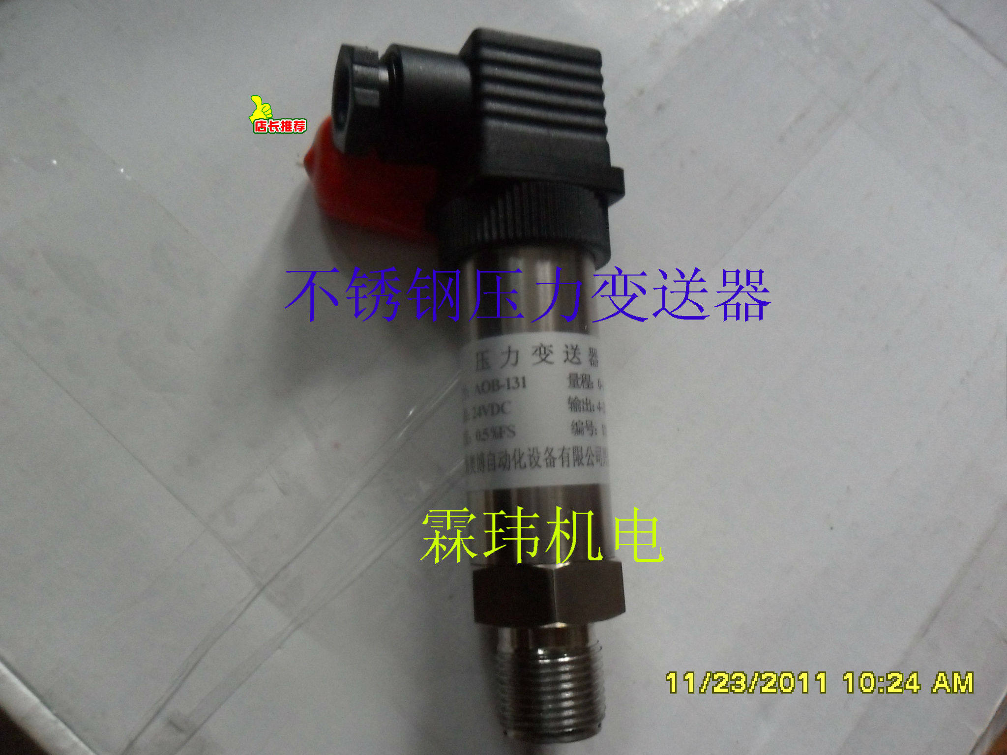 Diffusion silicon pressure transmitter AOB-131 constant pressure water supply pressure sensor 4-20mA 0-1 6mpa