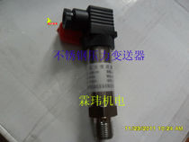 Diffusion silicon pressure transmitter AOB-131 constant pressure water supply pressure sensor 4-20mA 0-1 6mpa