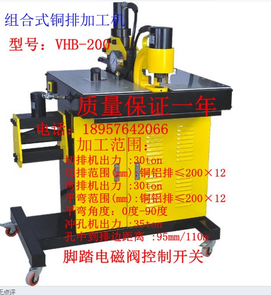 Multi-in-one VHB-200-Taobao with multifunction busbar machining machine for electric portable mother-row processing machine copper bar processing machine