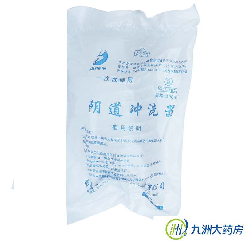 南昌益民 一次性使用阴道冲洗器 消毒无菌处理 私处护理阴道炎
