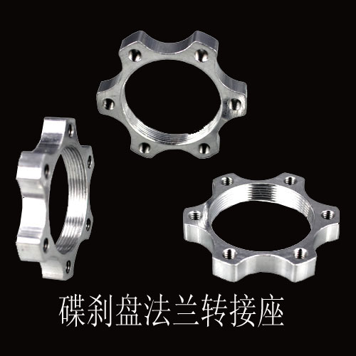 Disc brake flange adapted disc brake accessories mountain car 6 hole thread seat thread brake brake
