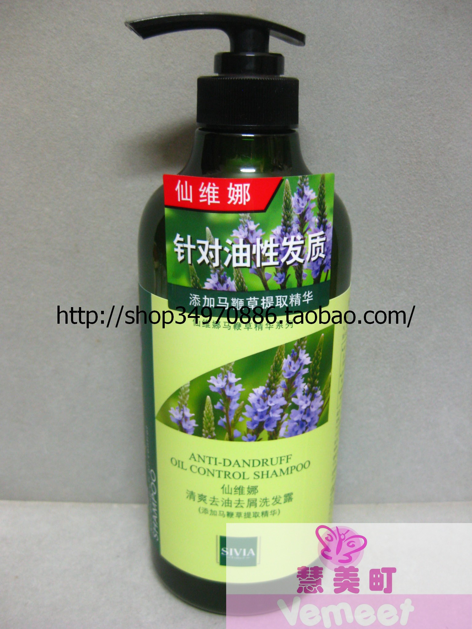 Sivia xianwina shampoo 750ml verbena refreshing and degreasing and no silicone oil ()