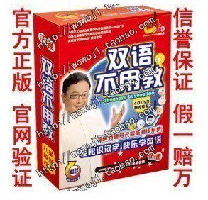 官方正版 双语不用教 全套40DVD动画片 王刚代言 全国包邮