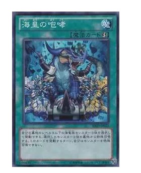 (Wing Tour Card) Game King SR faces the roaring of the sea