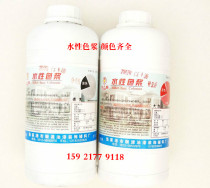 1kg Water-based green paste Interior and exterior color paste Paint color paste Red yellow blue black green