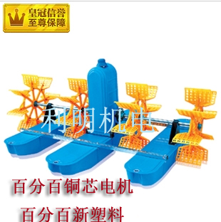 Copper Core Waterwheel Type Aerator Fish Pond Oxygenation Pump Fish Pump Fish Pump Four Groups Of Impellers 1 5KW Three Phase Aerator-Taobao