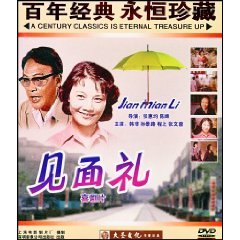 Genuine movie meeting ceremony DVD 1980 nostalgic classic old movie Han Fei Sun Jingluzhi