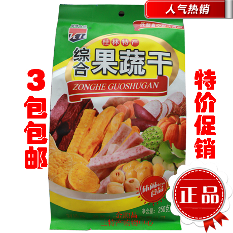 Guilin specialty products Kangbo 250g synthetic fruit and vegetable (containing purple potato dry pumpkin taro headed lotus white fruit)