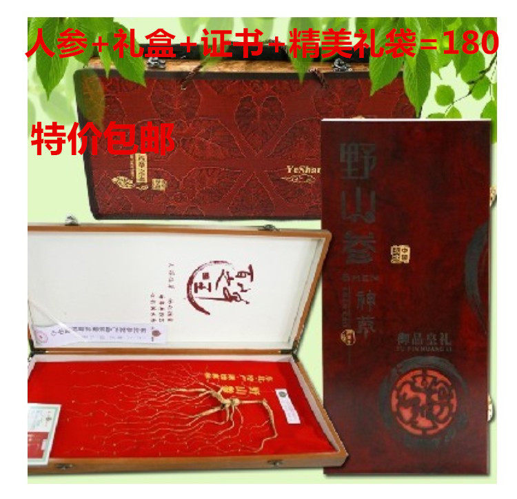 Northeast Changbai Mountain under the forest ginseng wild ginseng transplanting i move mountain ginseng gift box under forest ginseng with certificate tote bag