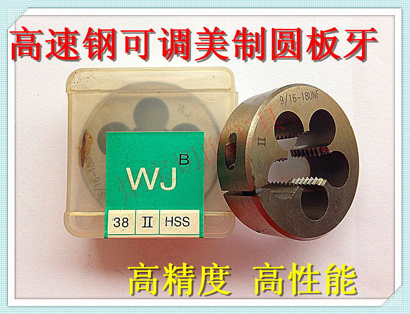 Taiwan WJ high-speed network adjustable American round die 9 16-18UNF