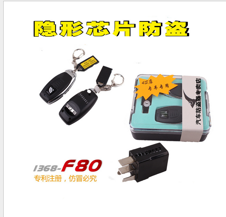 Automotive theft anti-theft lock wiring-free wireless remote control induction fuel discharge automatically unlocked intelligent lock