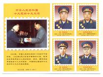 Changsha spark - - - - Ten grand marshal ten generals a full set of 20 1
