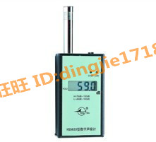 HS - 5633 Economic digital sound grade meter of the state - run red sound ( Jiangxi 4380 factory )