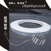 Adhesive tape heat resistant warm aluminium foil adhesive tape tinfoil paper radiation-resistant aluminium foil paper width 8mm * 50 m long