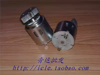Factory direct sales] R260 vibration DC motor DC motor