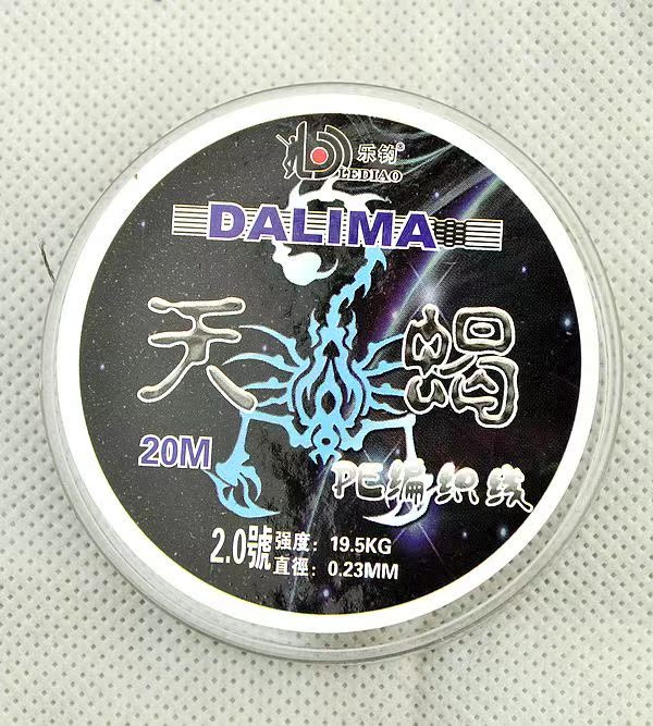 20 meters Dali horse line fishing line Fishing line Dali horse line Imported PE line Fishing gear fire line fishing line