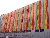 Harbin flag production center banner ribbon ribbon banner banner cloth mantle same city delivery