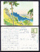 Qing Dynasty Postcards: Paintings (Famous Mountains and Wonderful Views)