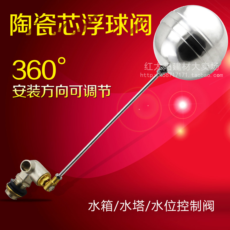 Automatic water level control valve water tower water tank float valve ceramic chip copper core quickly opened 4 minutes 6 points
