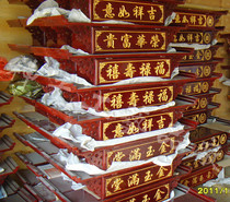 Xianghuotai Gongtai Shrine incense tablet ancestor tablet Tiandiguo Guoguo Tiandiguo Shen Tai