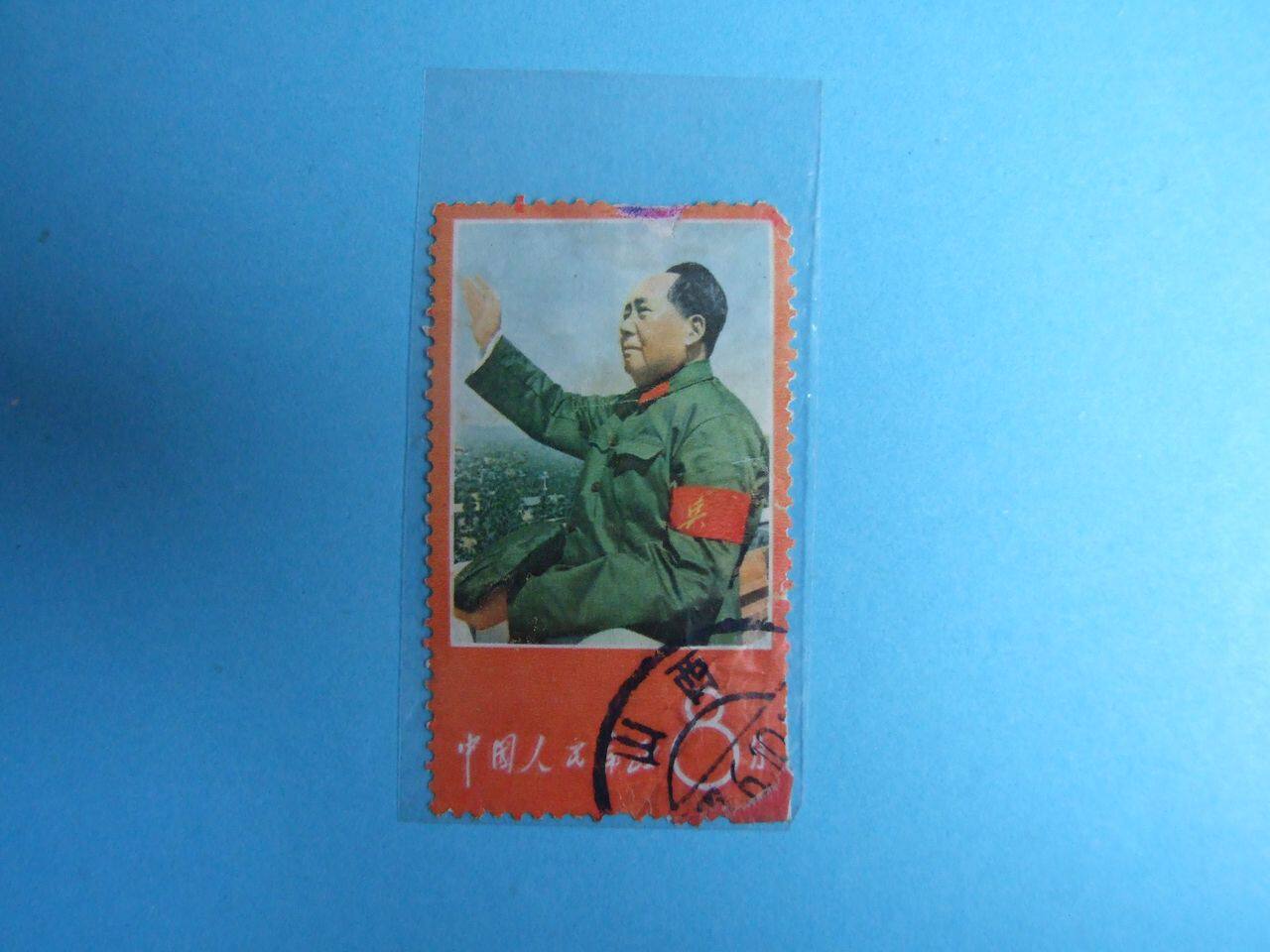 Cultural Revolution stamp text 1 beckons