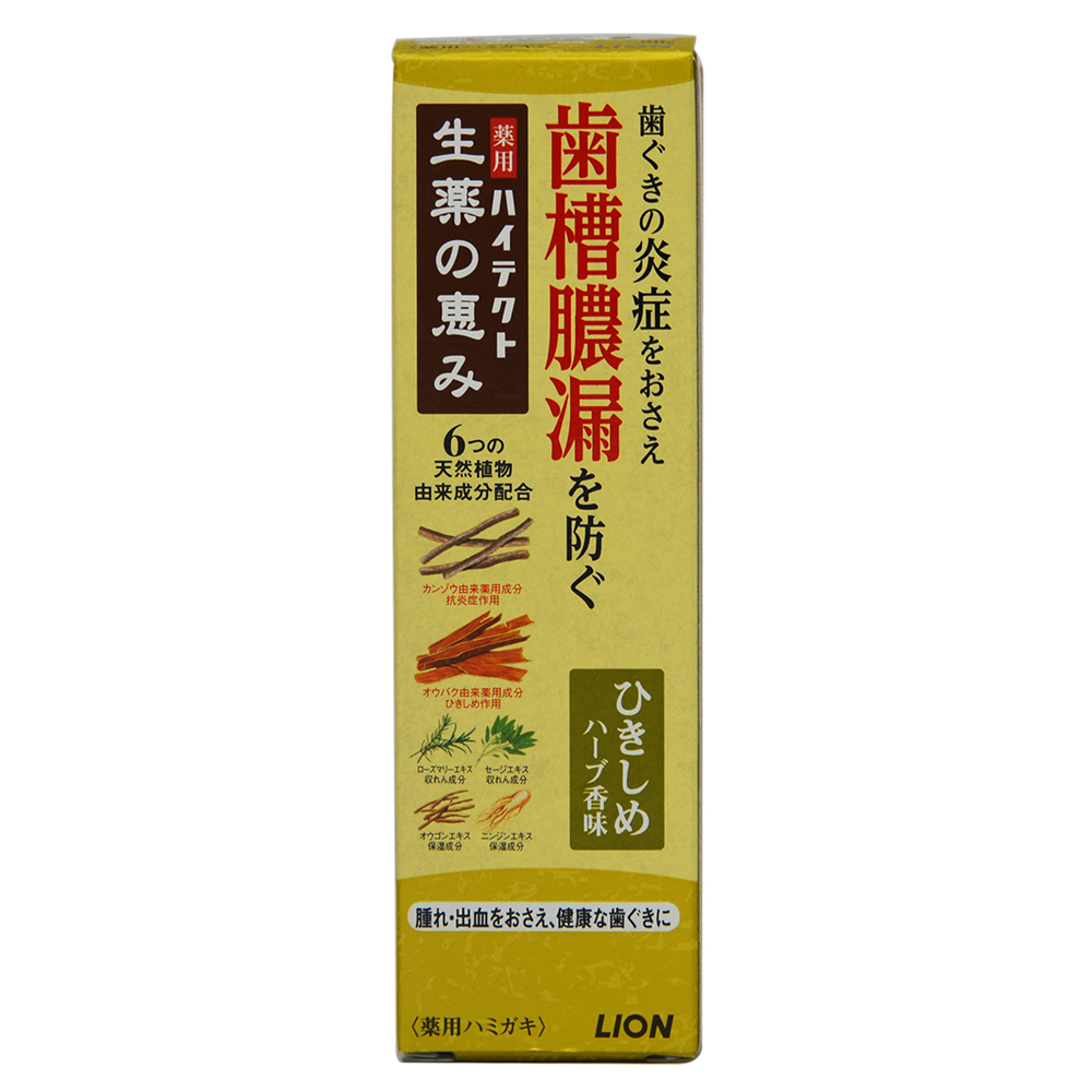 LION/狮王 日本原装进口 HITECT汉方精萃牙膏90g